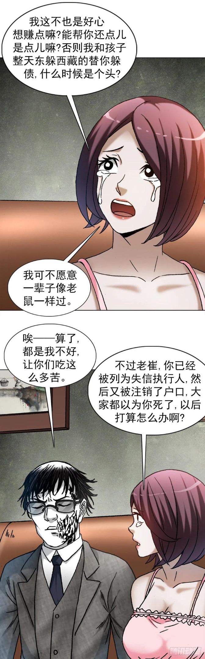 中国惊奇先生劲爆片段漫画,1283 收入门下12图