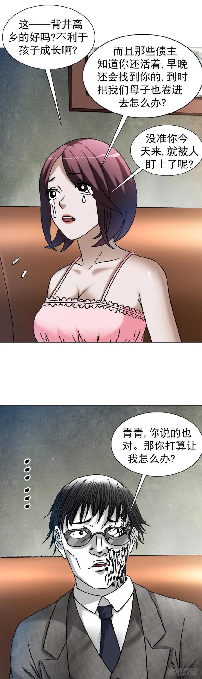 中国惊奇先生劲爆片段漫画,1283 收入门下14图