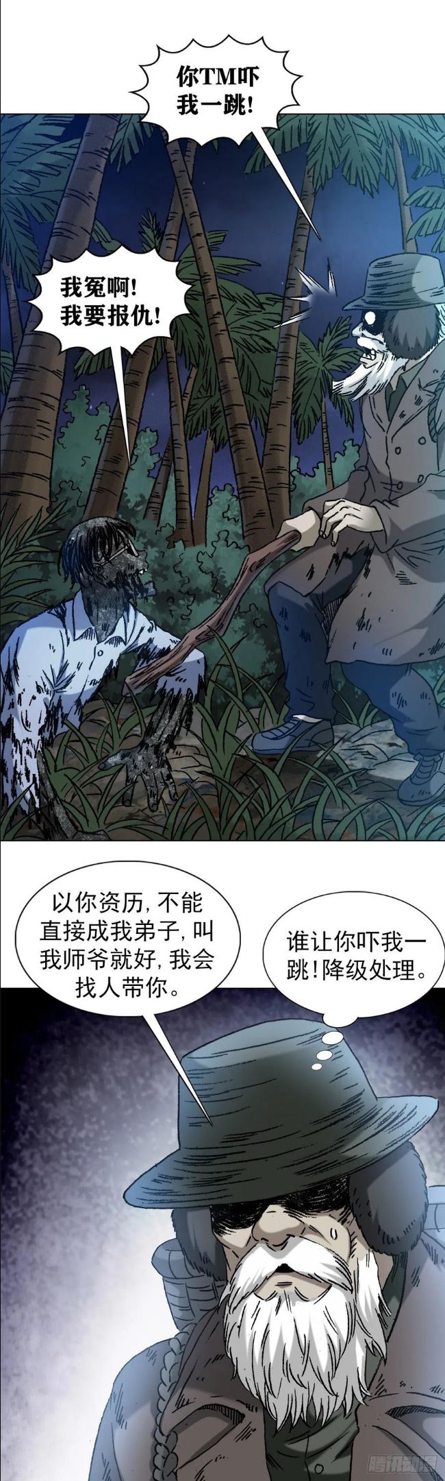 中国惊奇先生劲爆片段漫画,1283 收入门下6图