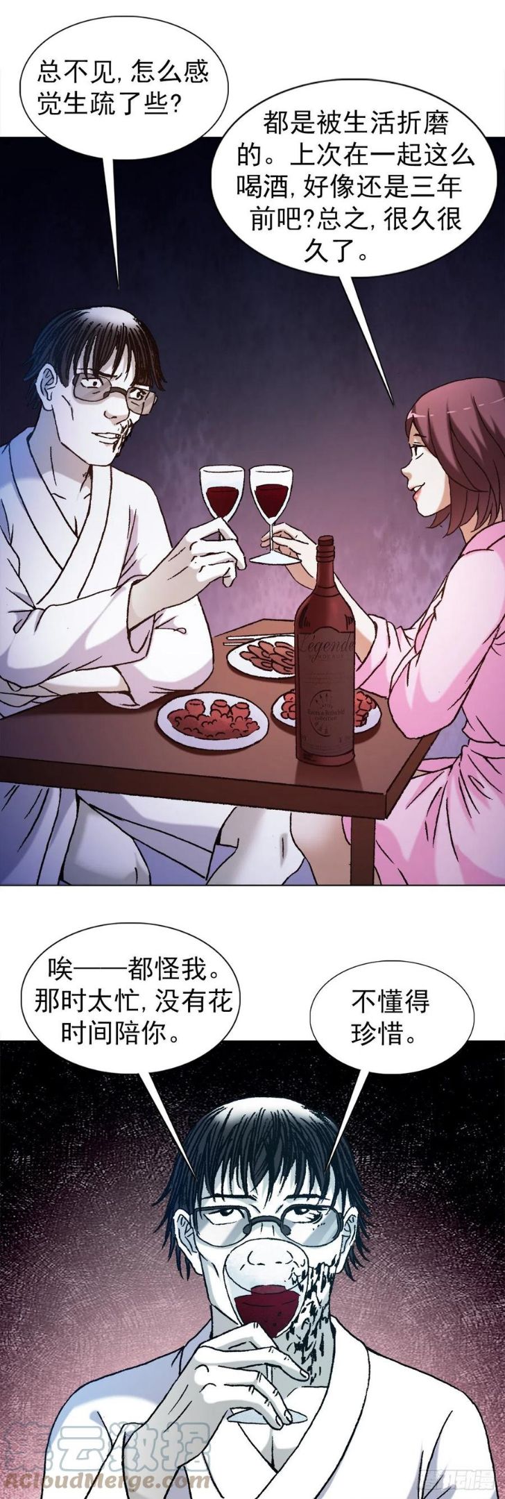 中国惊奇先生劲爆片段漫画,1285 同林鸟17图