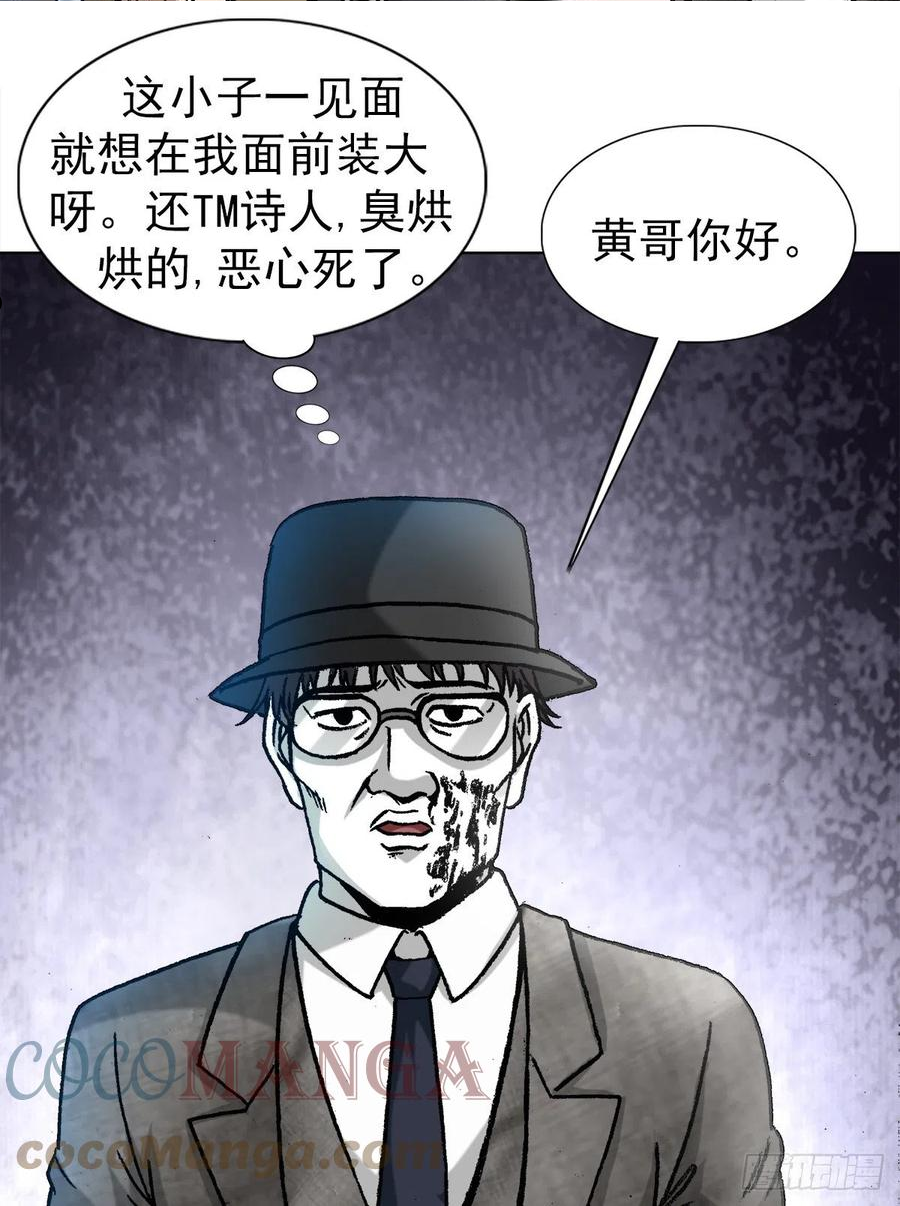 中国惊奇先生全72集免费观看下载漫画,1295 瘸子队儿11图