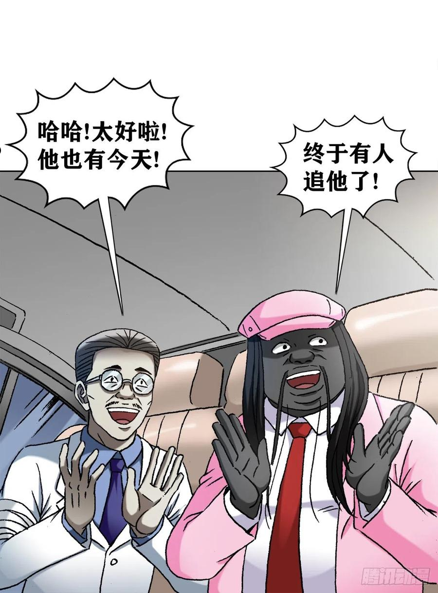 中国惊奇先生劲爆片段漫画,1301 正义之师2图