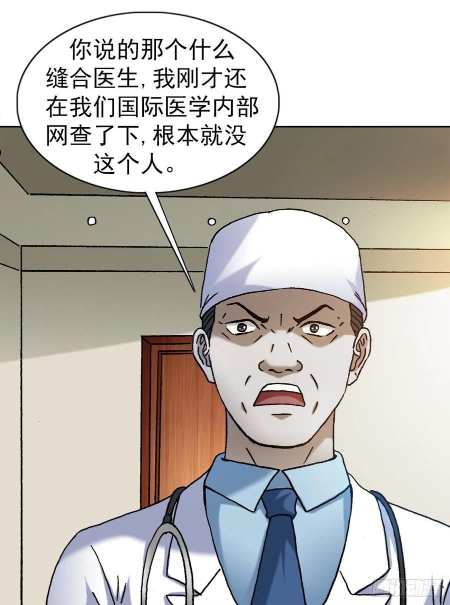 中国惊奇先生劲爆片段漫画,1313 老婆驾到4图