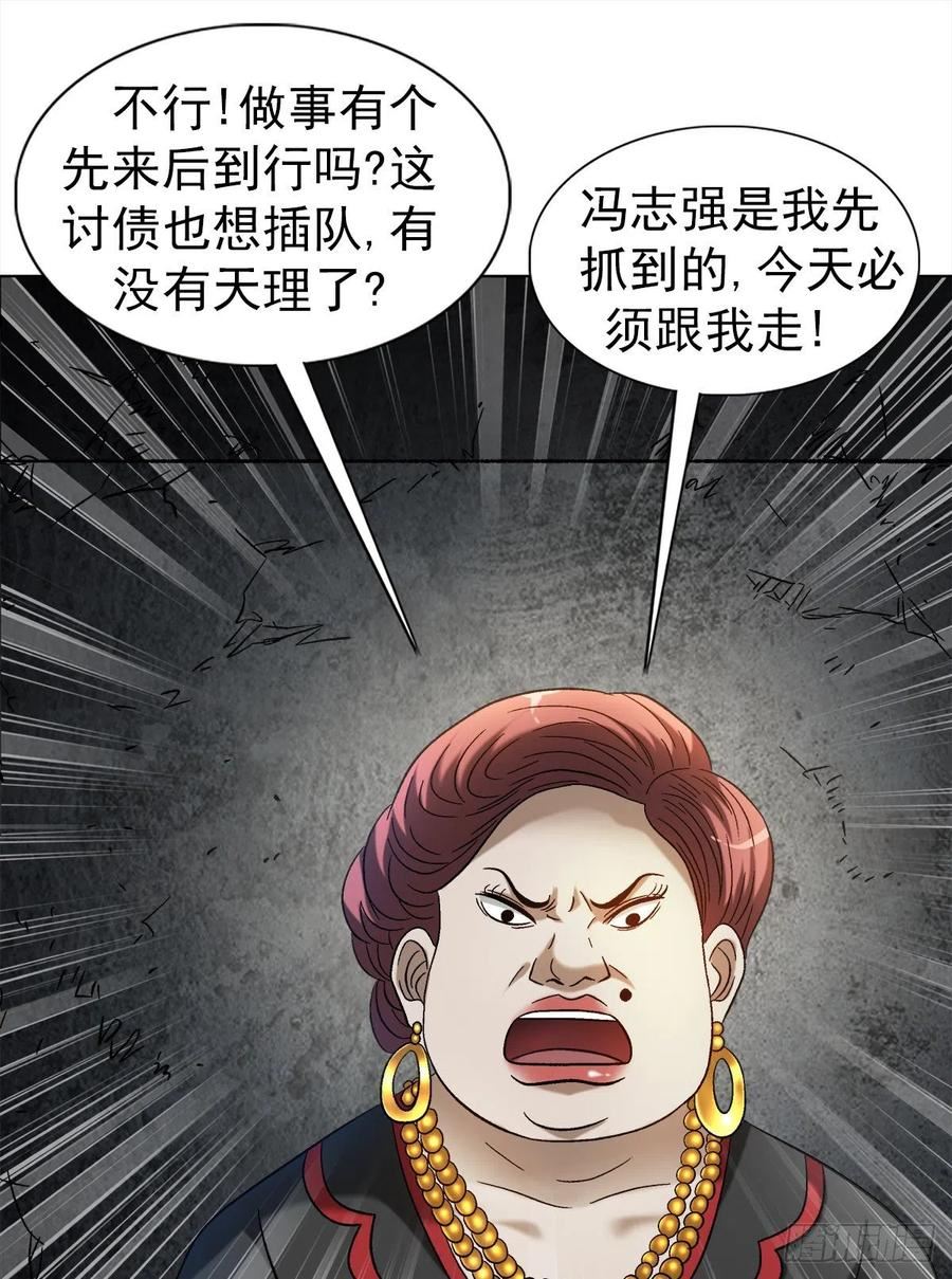 中国惊奇先生无删改漫画全集漫画,1314 黑历史14图