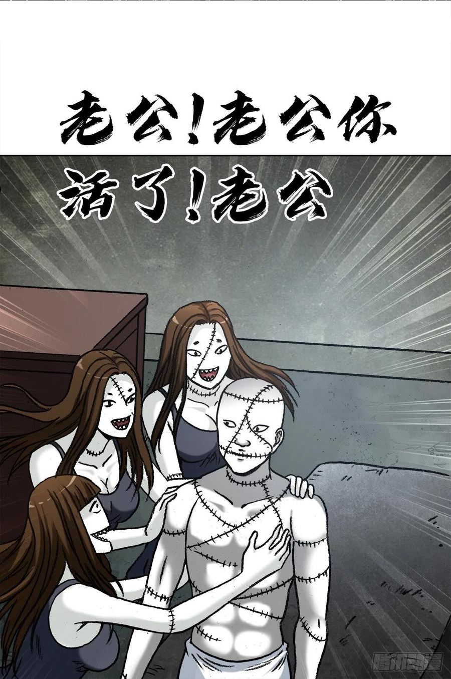 中国惊奇先生全72集免费观看下载漫画,1319 靠山2图