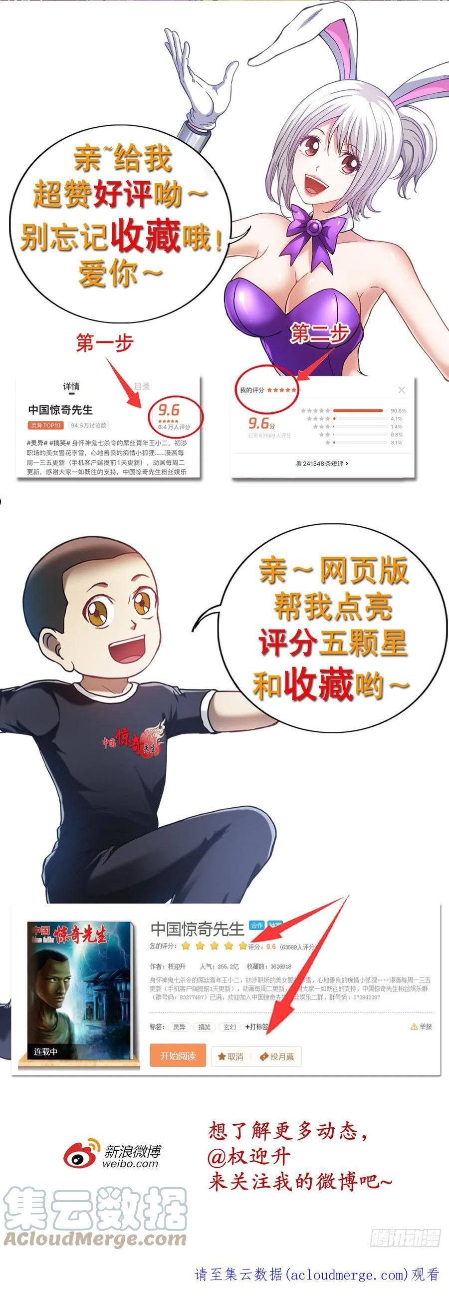 中国惊奇先生为什么停播漫画,1322 高光时刻21图