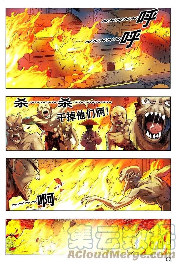 中国惊奇先生为什么停播漫画,104 九叔神功2图