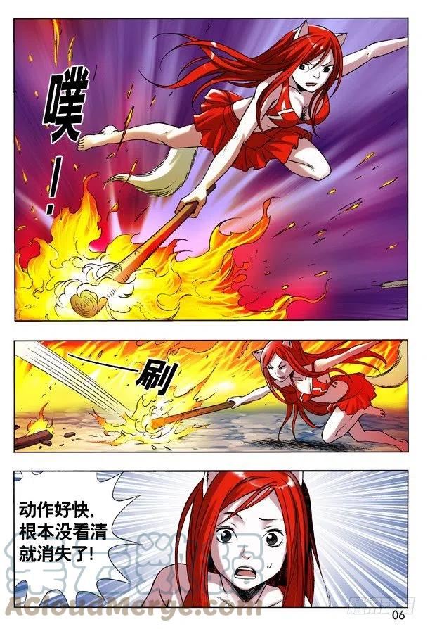 中国惊奇先生为什么停播漫画,104 九叔神功6图