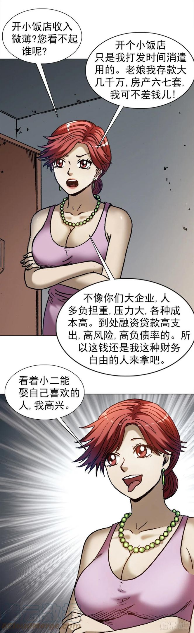 中国惊奇先生劲爆片段漫画,1287 丰厚的回报13图