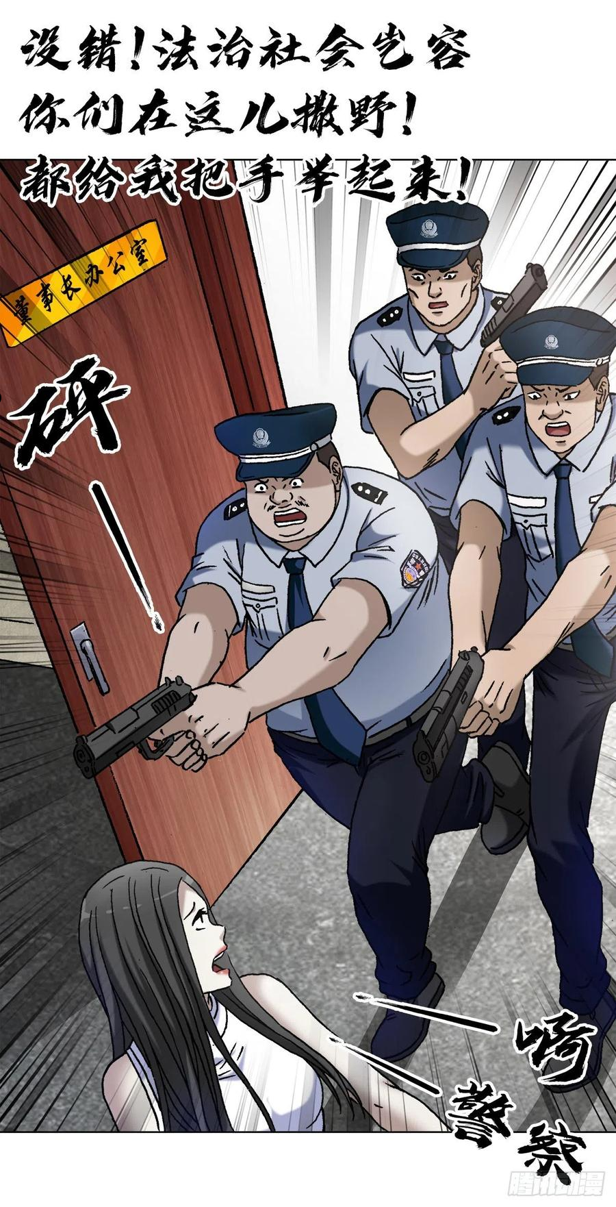 中国惊奇先生全72集免费观看下载漫画,1291 得意忘形16图