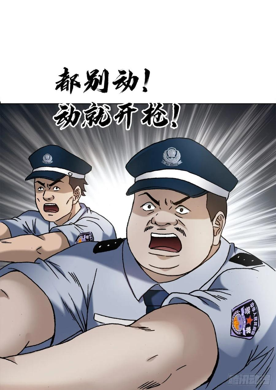 中国惊奇先生全72集免费观看下载漫画,1291 得意忘形18图