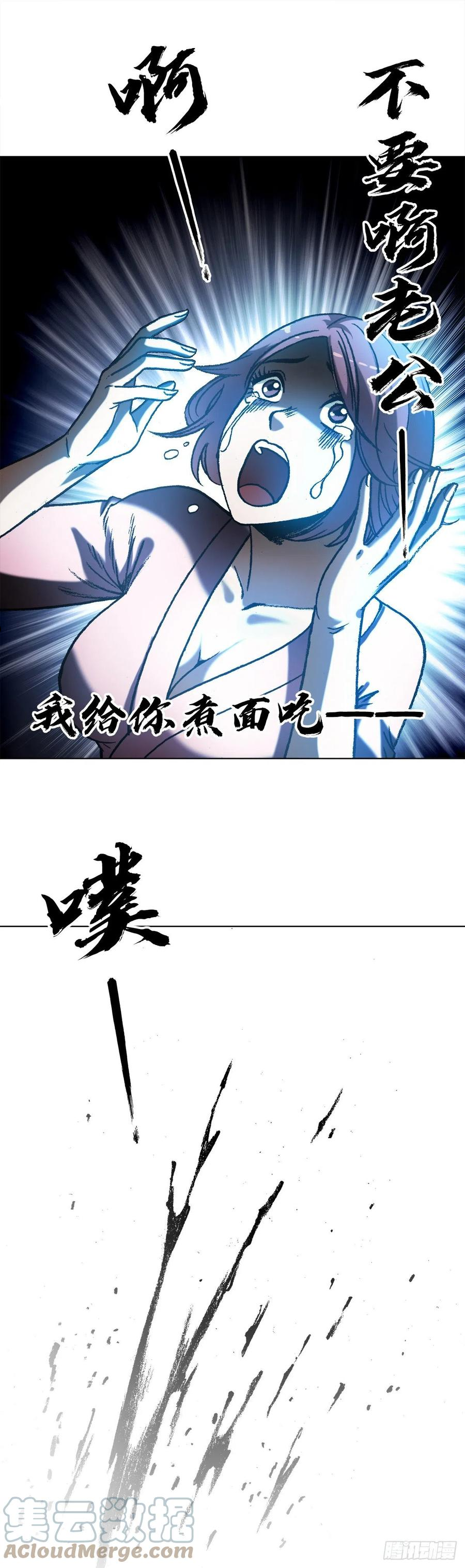 中国惊奇先生为什么停播漫画,1293 谈情说爱1图