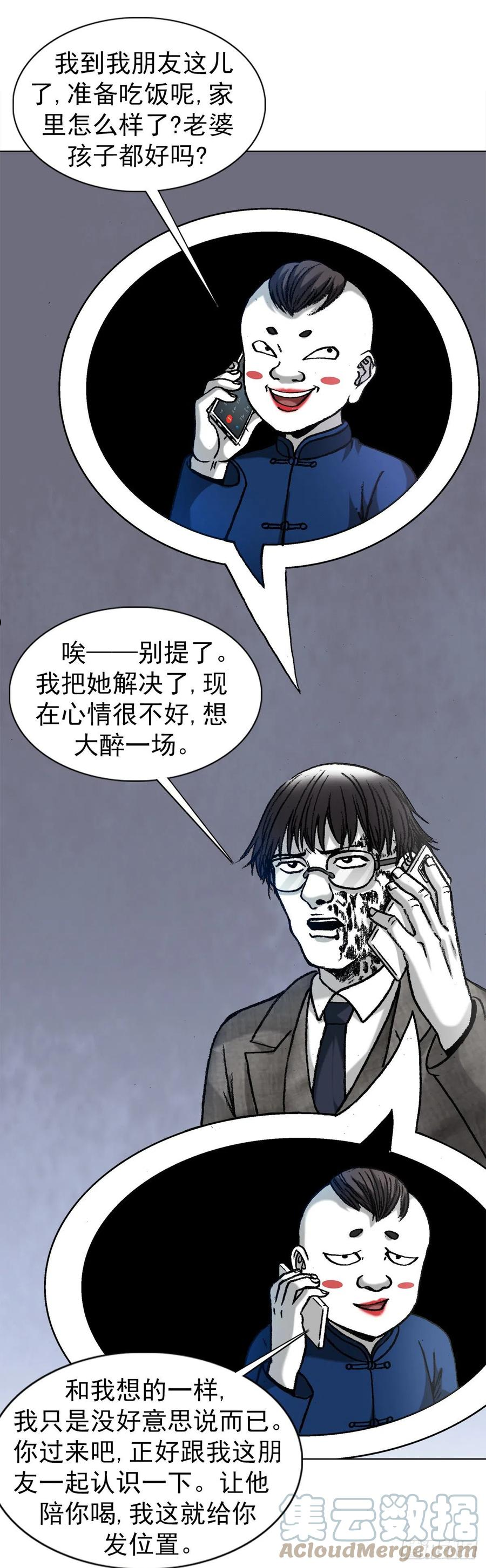 中国惊奇先生为什么停播漫画,1293 谈情说爱3图