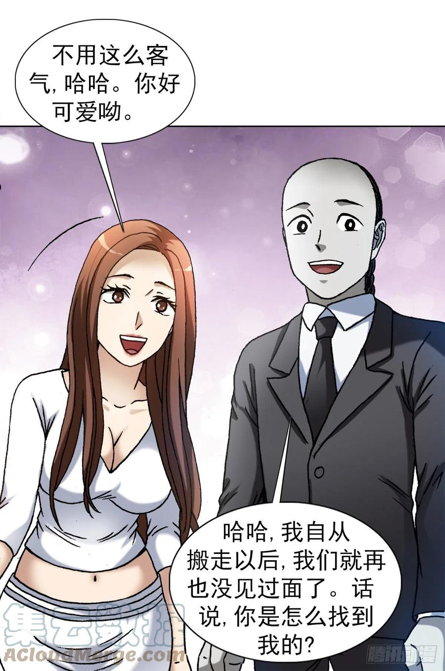 中国惊奇先生全72集免费观看下载漫画,1294 热情招待11图