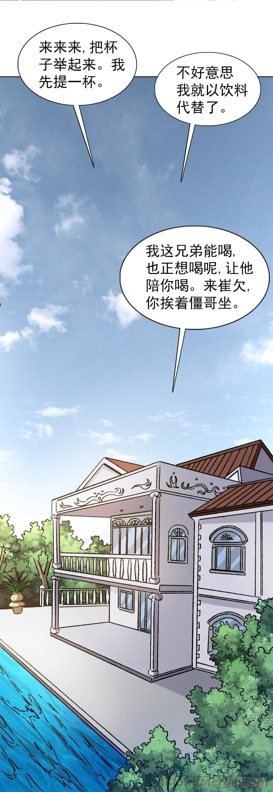 中国惊奇先生全72集免费观看下载漫画,1294 热情招待17图