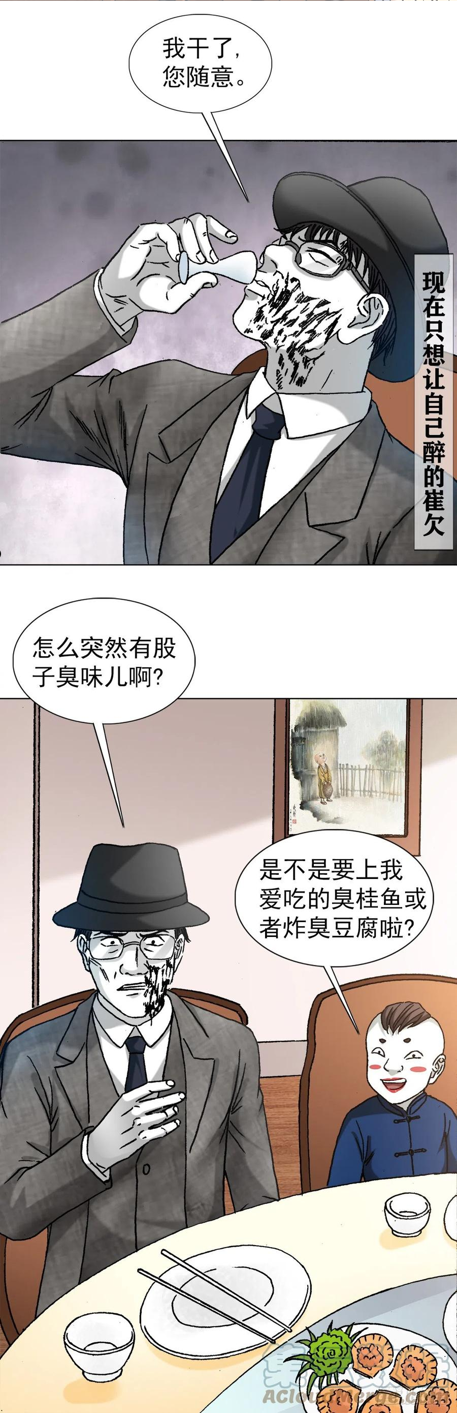 中国惊奇先生全72集免费观看下载漫画,1294 热情招待19图