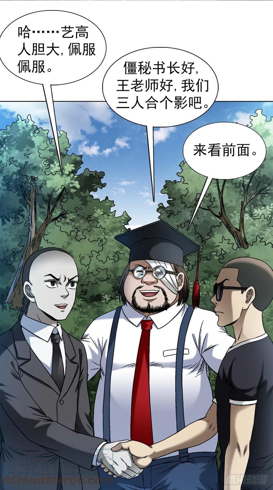 中国惊奇先生停播原因漫画,1425 乱象横生3图