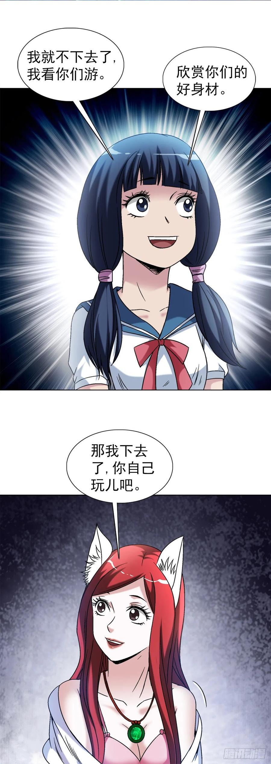 中国惊奇先生无删改漫画全集漫画,1427 小偷2图