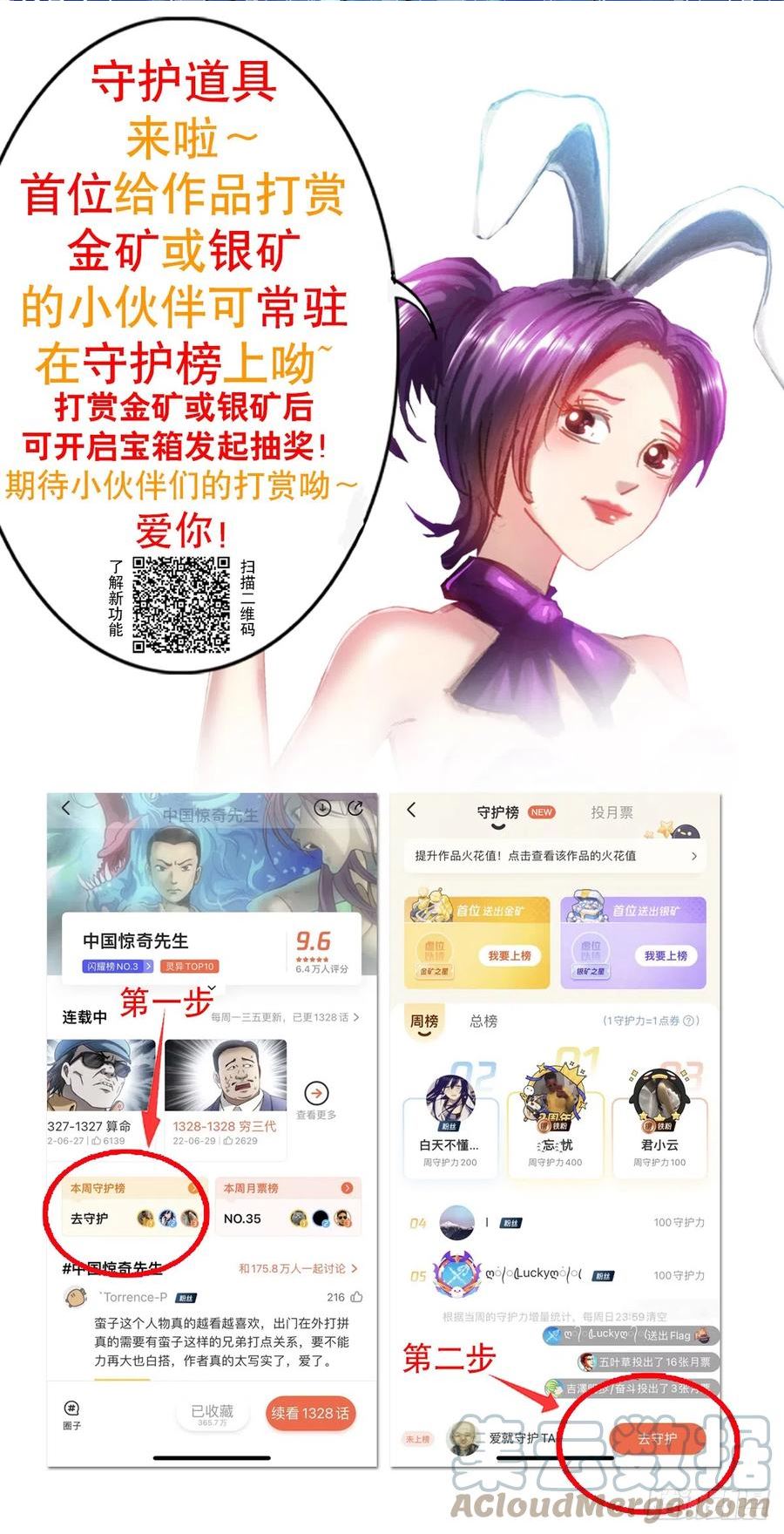 中国惊奇先生无删改漫画全集漫画,1427 小偷21图