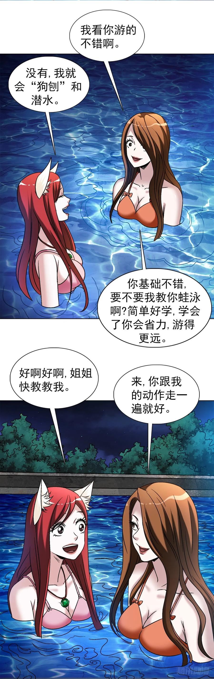 中国惊奇先生无删改漫画全集漫画,1427 小偷6图