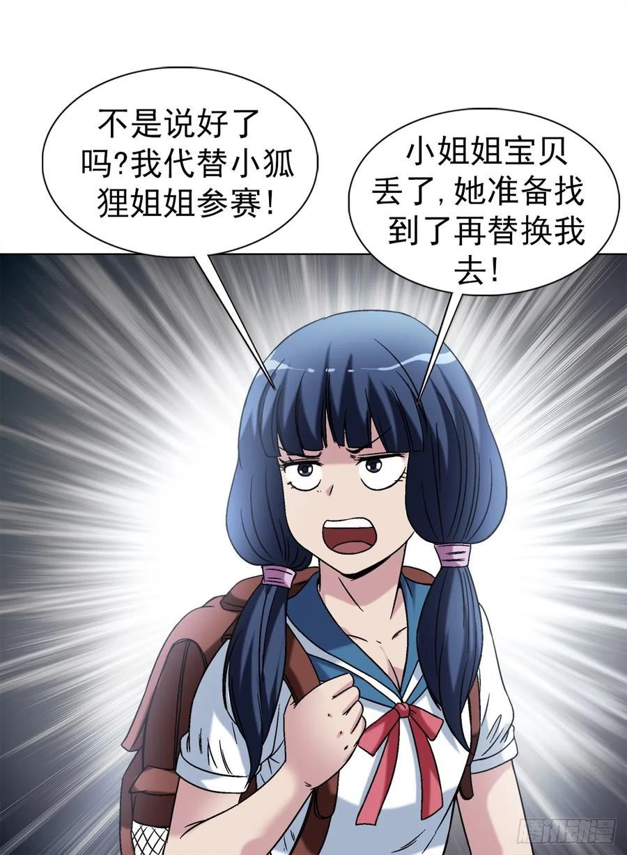 中国惊奇先生无删改漫画全集漫画,1430 开幕式20图