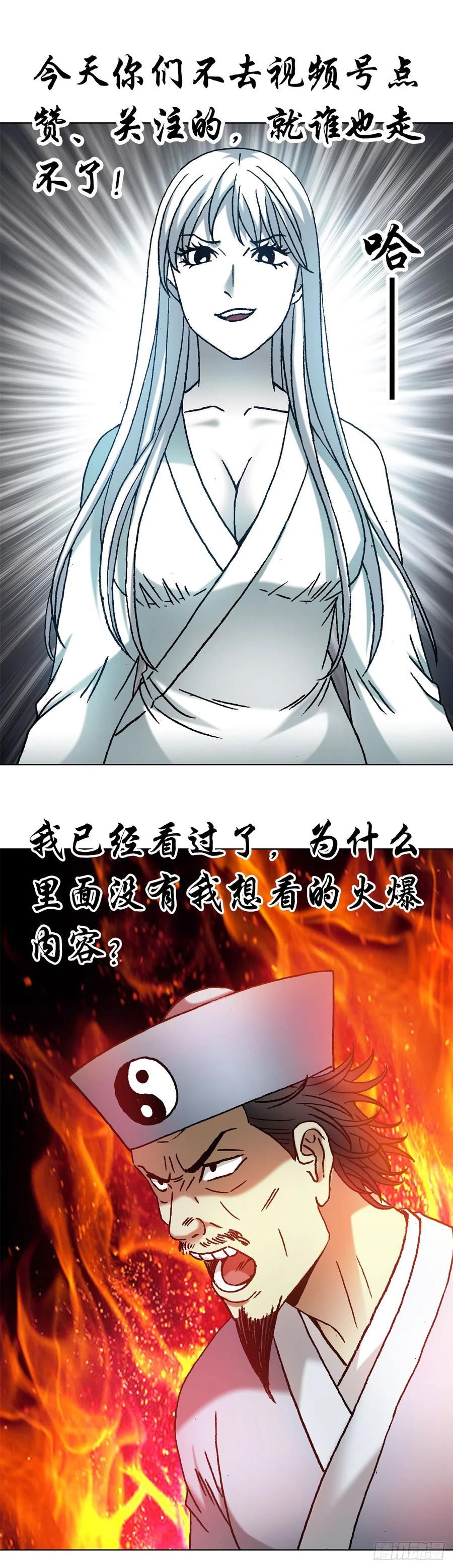 中国惊奇先生无删改漫画全集漫画,1430 开幕式22图