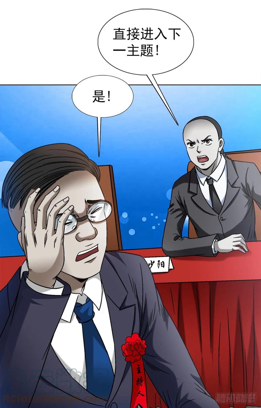 中国惊奇先生无删改漫画全集漫画,1430 开幕式7图