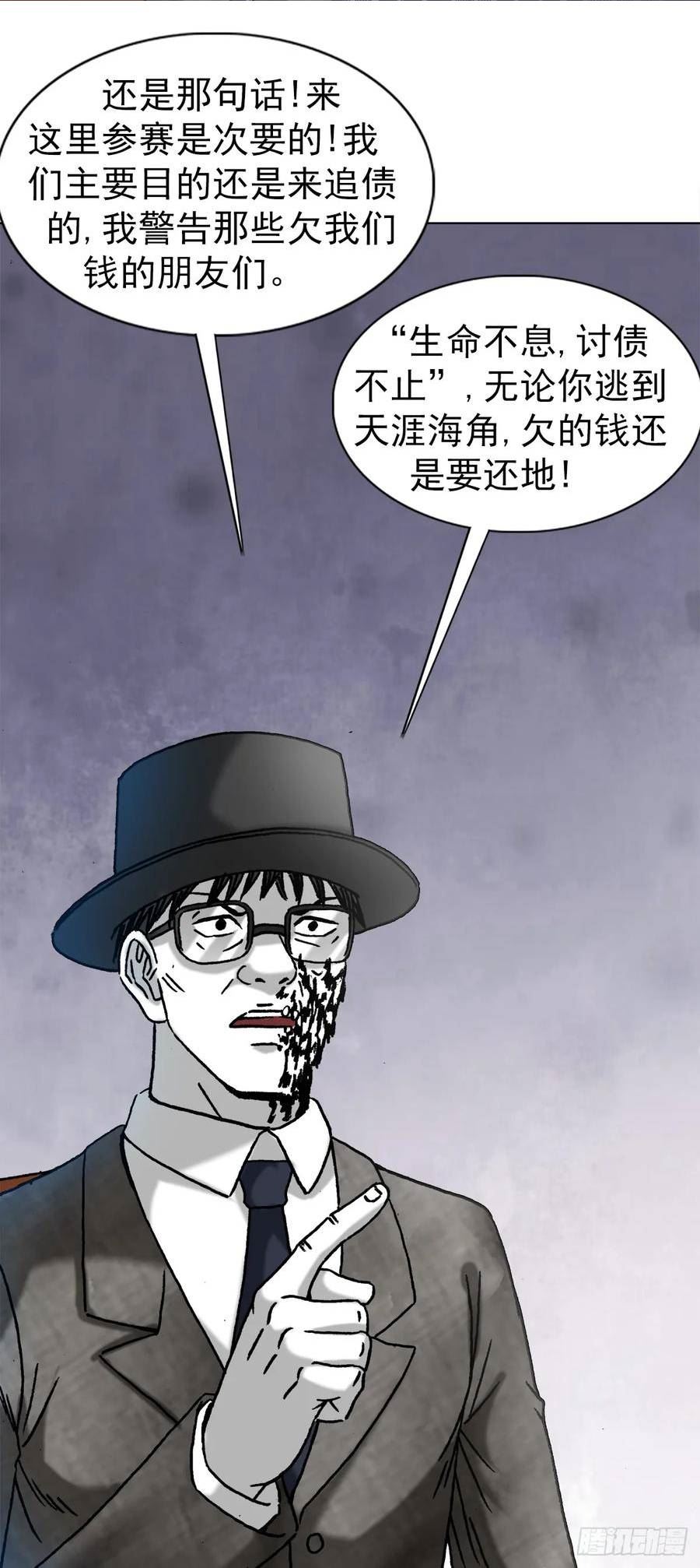 中国惊奇先生劲爆片段漫画,1431 大咖云集10图