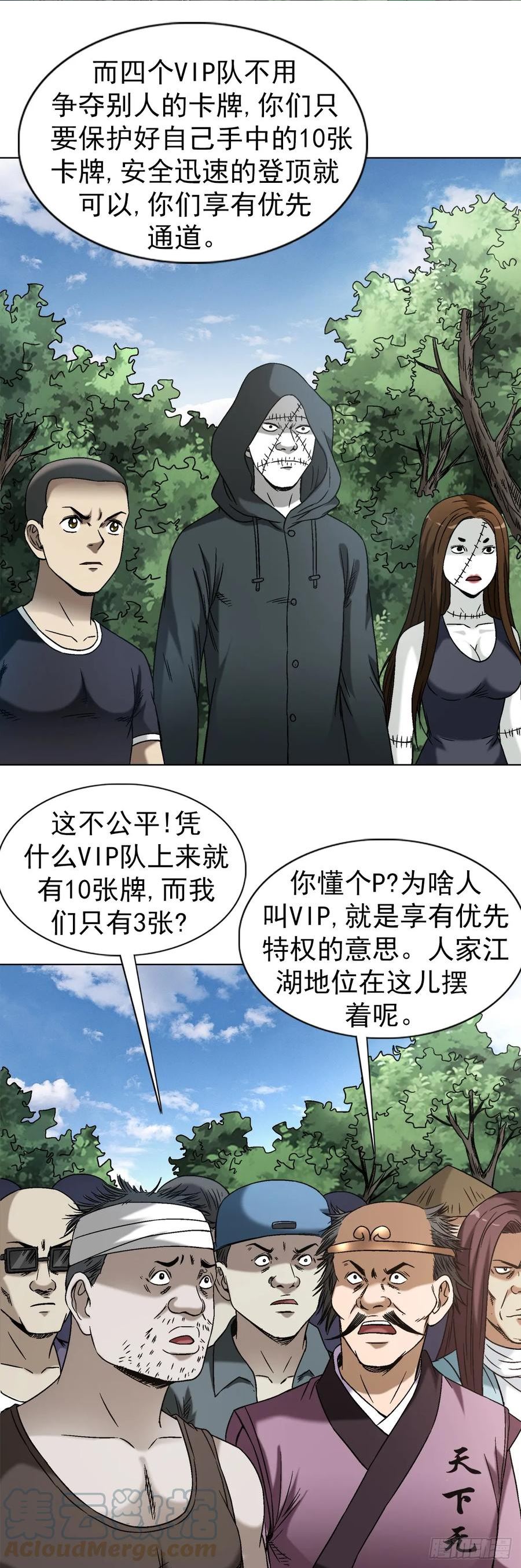 中国惊奇先生为什么停播漫画,1433 燥起来3图