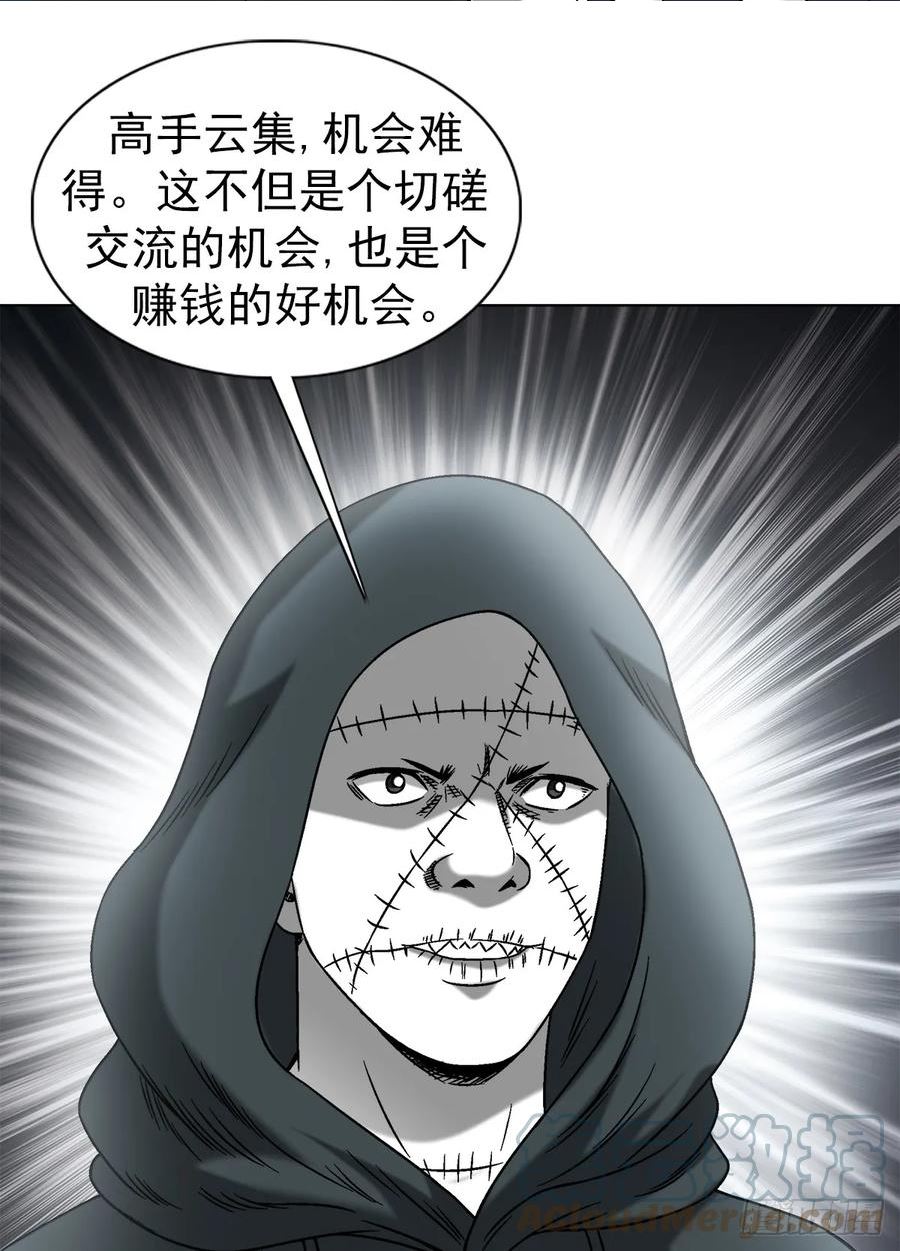 中国惊奇先生为什么停播漫画,1433 燥起来7图