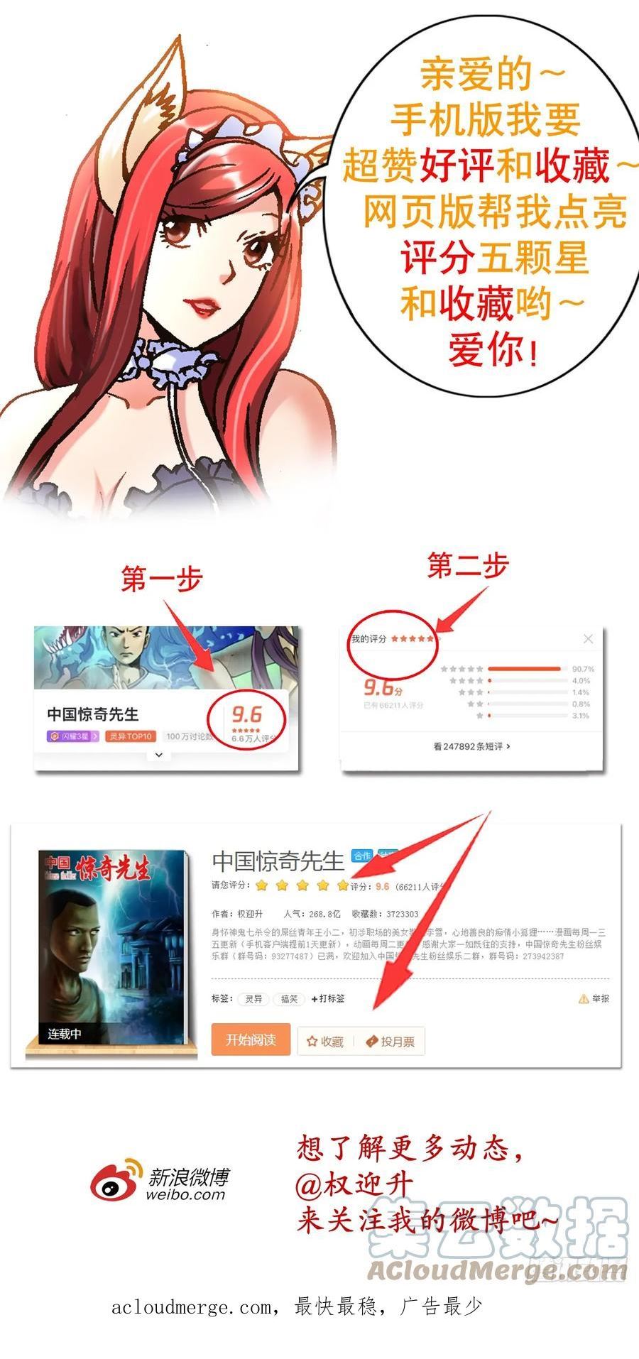 中国惊奇先生全72集免费观看下载漫画,1436 落入魔掌25图