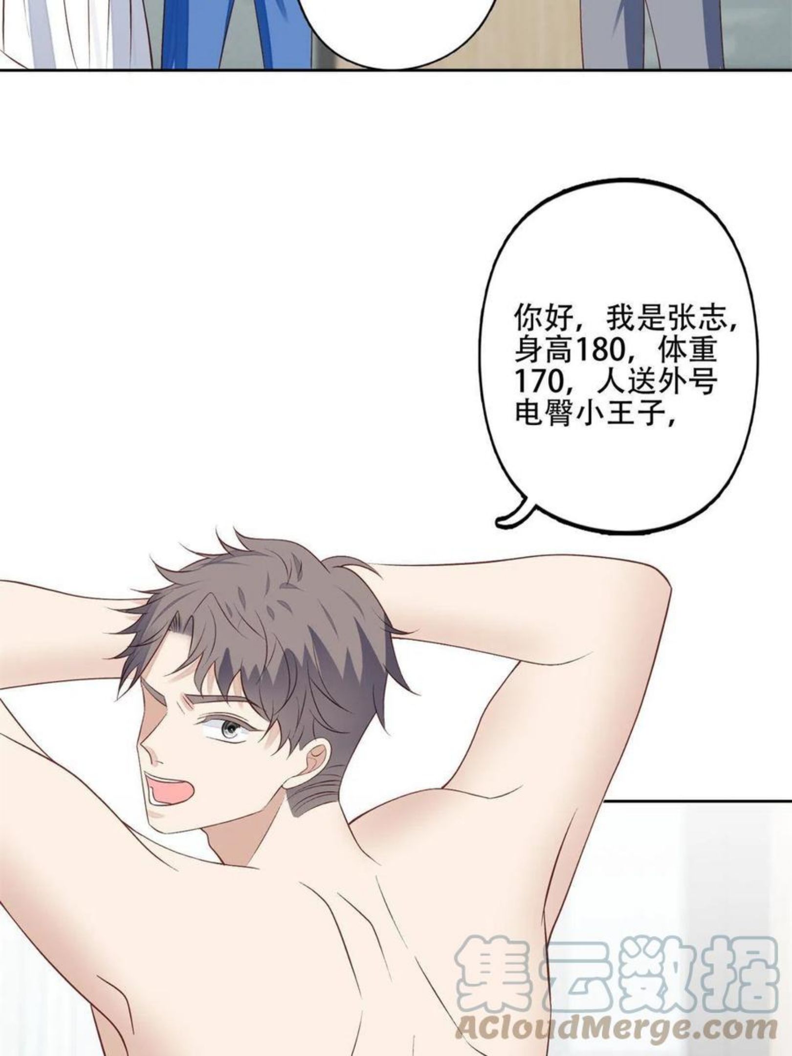 我靠大佬稳住男团C位漫画,102 你来找健身教练？19图