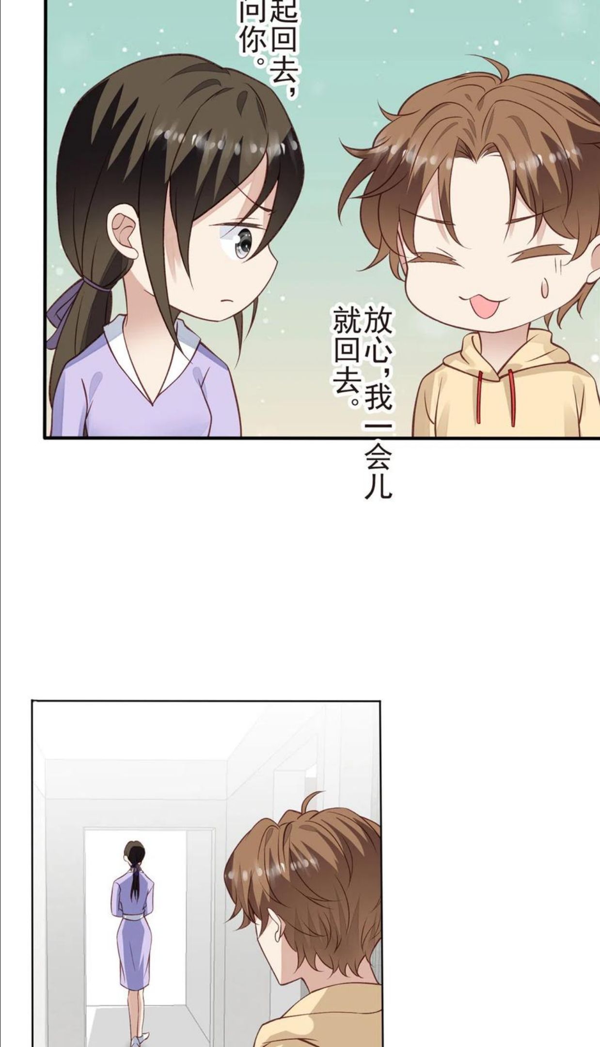 我靠大佬稳住男团c位漫画免费下拉式漫画漫画,105 见家长8图