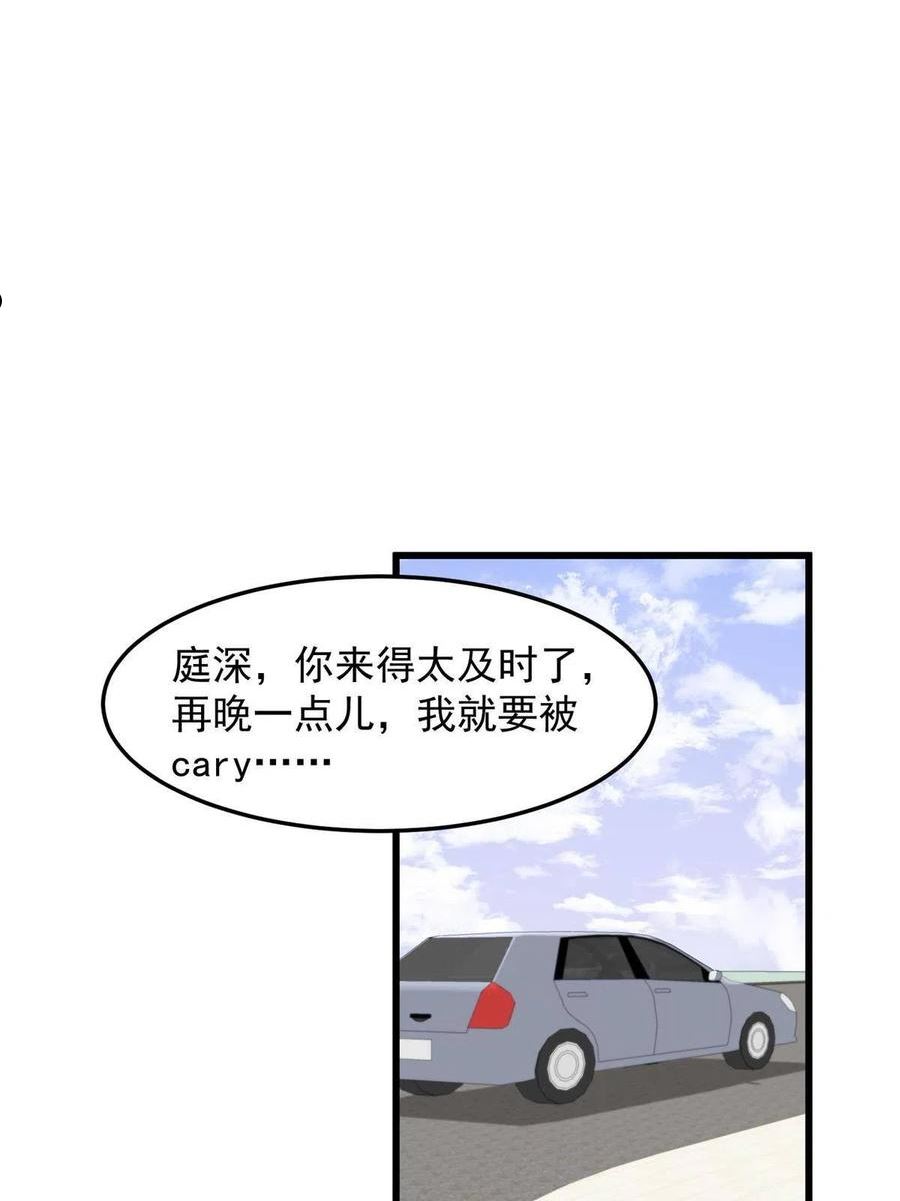 我靠大佬稳住男团c位漫画完整版漫画,151 爱的惩罚22图