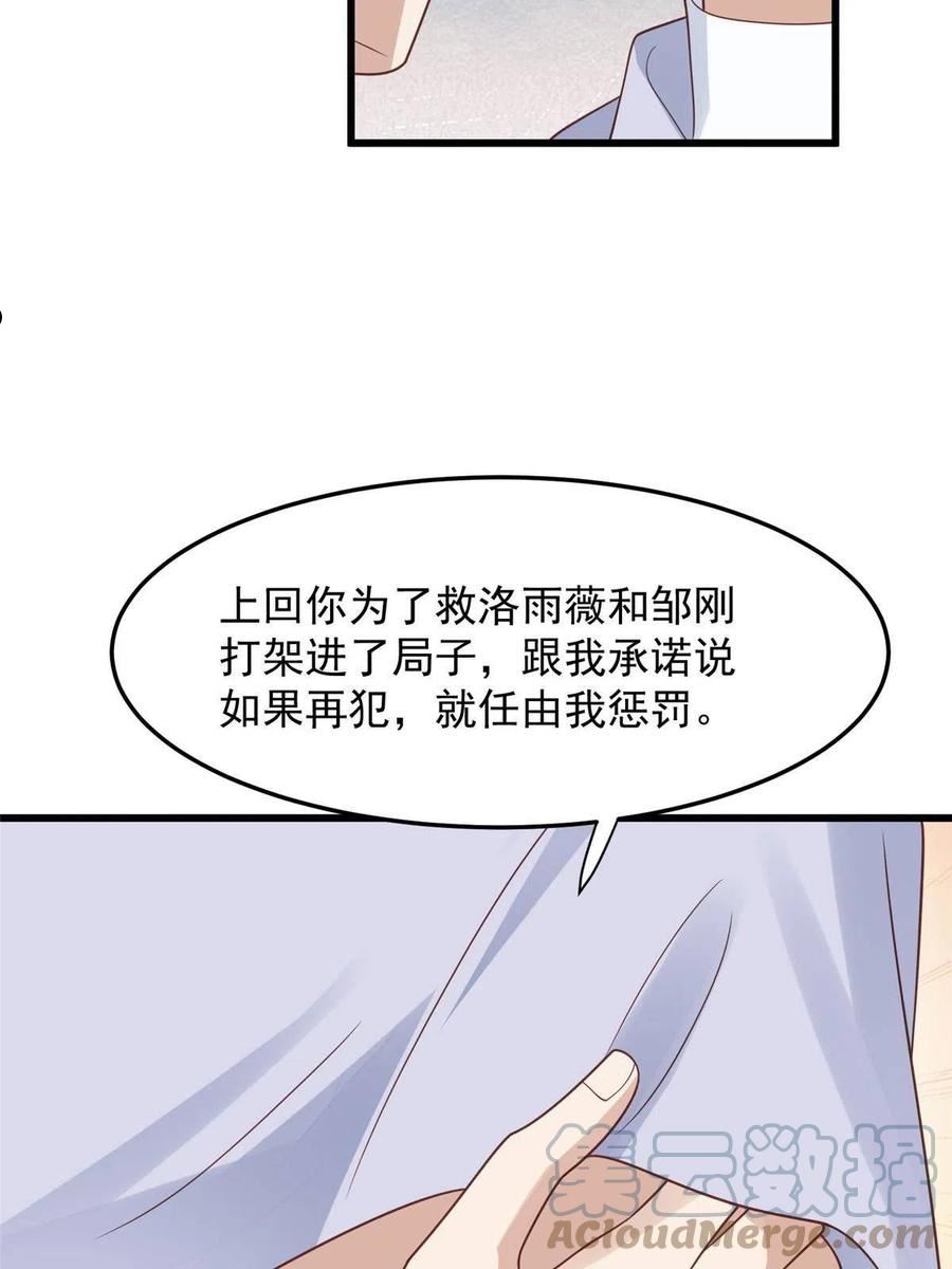 我靠大佬稳住男团c位漫画完整版漫画,151 爱的惩罚33图