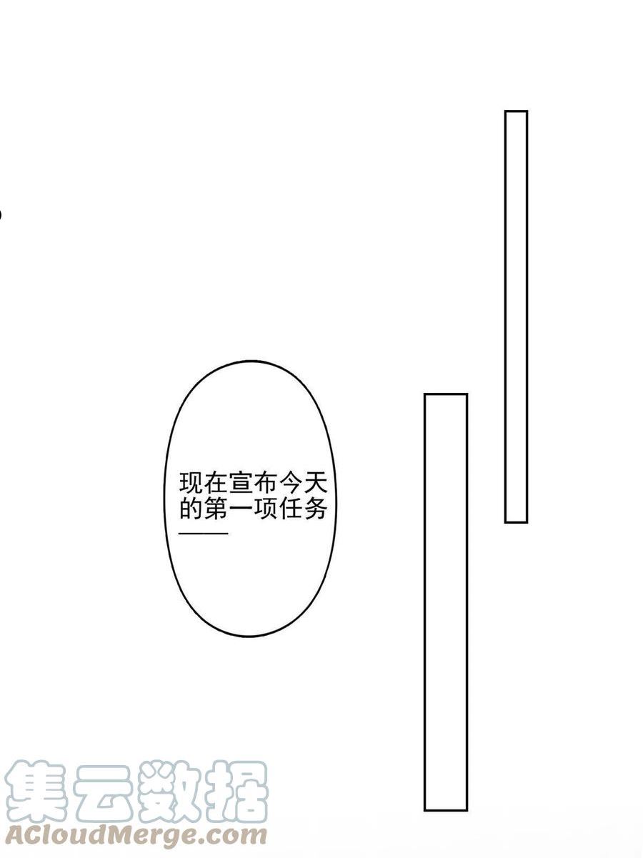 我靠大佬稳住男团C位漫画,127 我也想低调17图