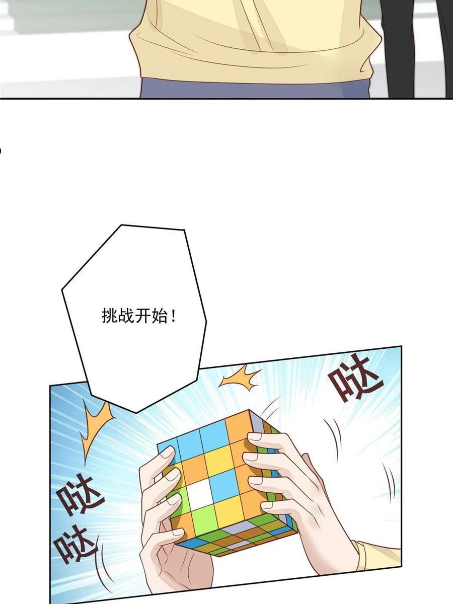 我靠大佬稳住男团C位漫画,127 我也想低调40图