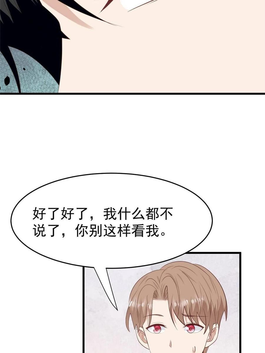 我靠大佬稳住男团C位漫画,162 糟糕，是心动的感觉15图