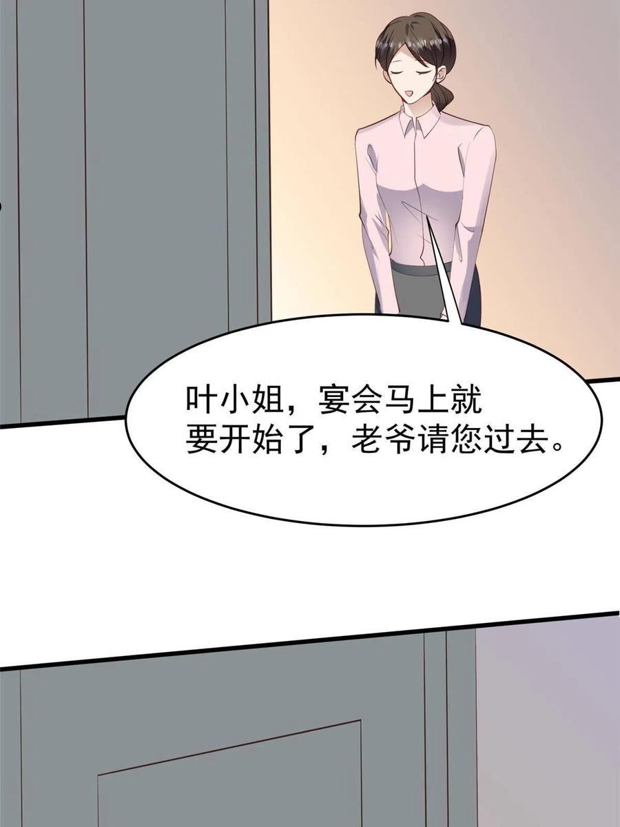 我靠大佬稳住男团C位漫画,162 糟糕，是心动的感觉17图