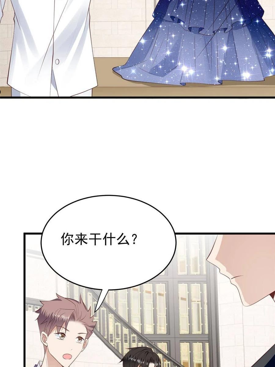 我靠大佬稳住男团C位漫画,162 糟糕，是心动的感觉39图