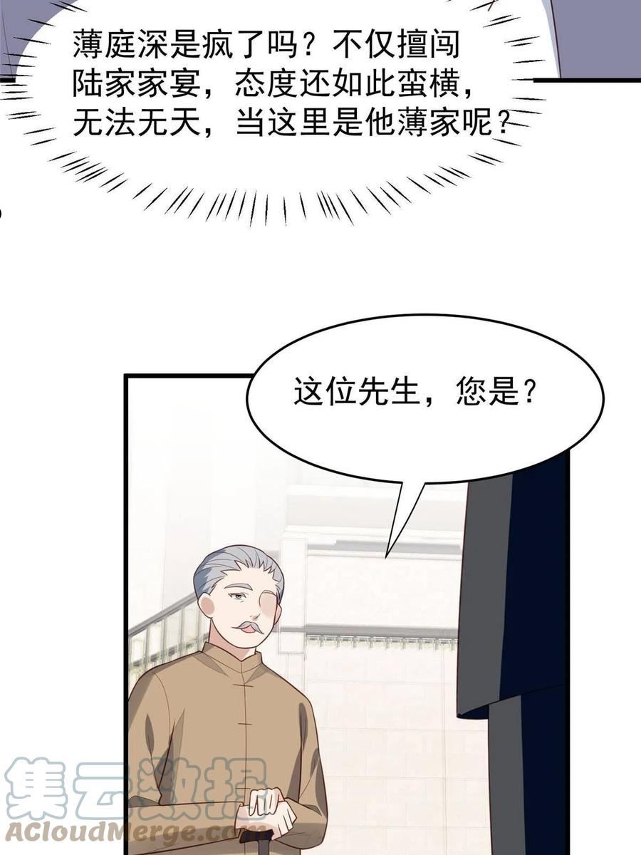 我靠大佬稳住男团C位漫画,163 叶羡要订婚了？4图