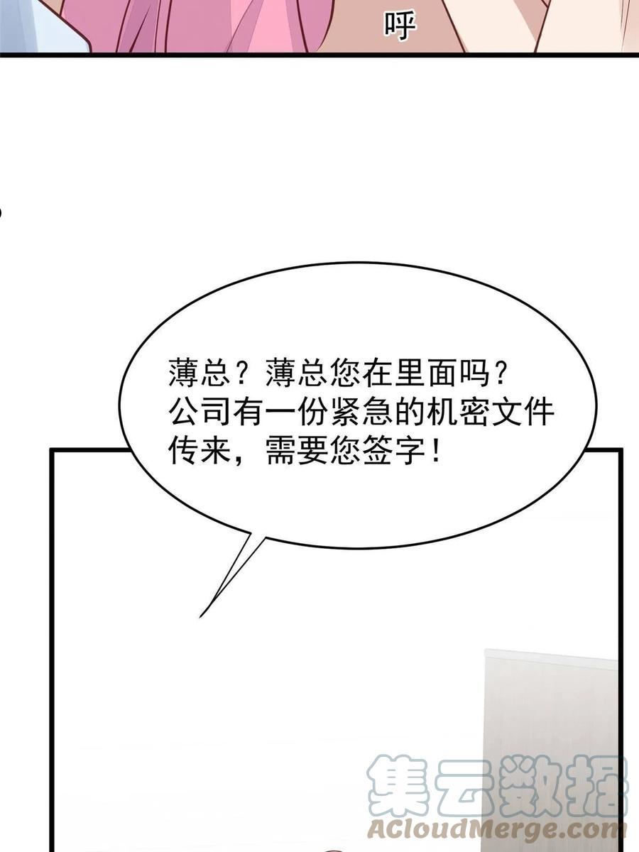 大佬稳住男团c位漫画,166 她只能属于我13图