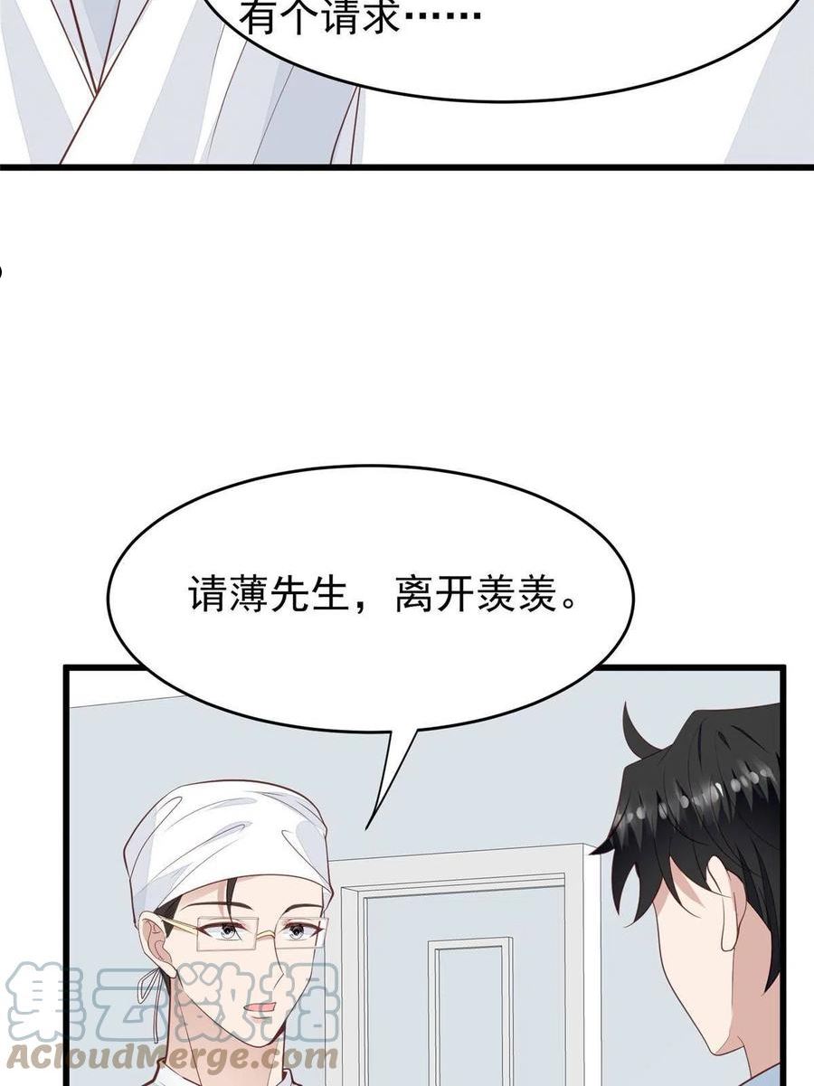 大佬稳住男团c位漫画,166 她只能属于我33图