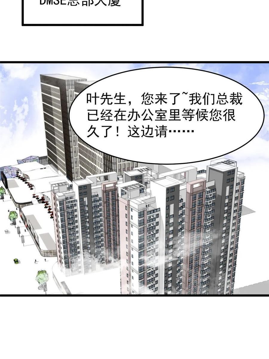 我靠大佬稳住男团C位漫画,167 你果然想离开我33图