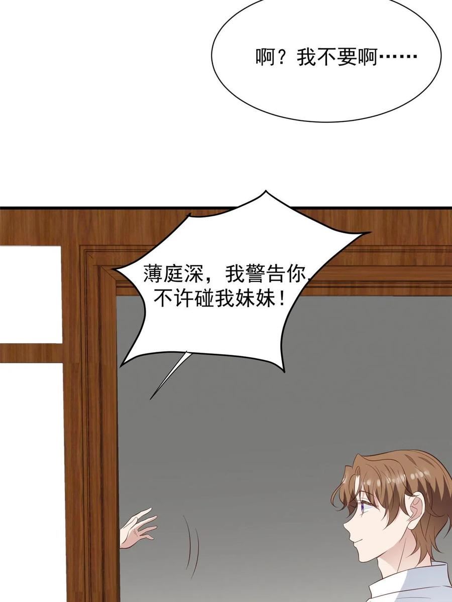 我靠大佬稳住男团C位漫画,178 见家长4图