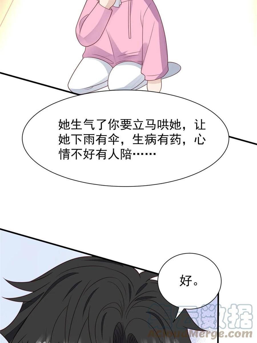 我靠大佬稳住男团C位漫画,184 约法三章19图