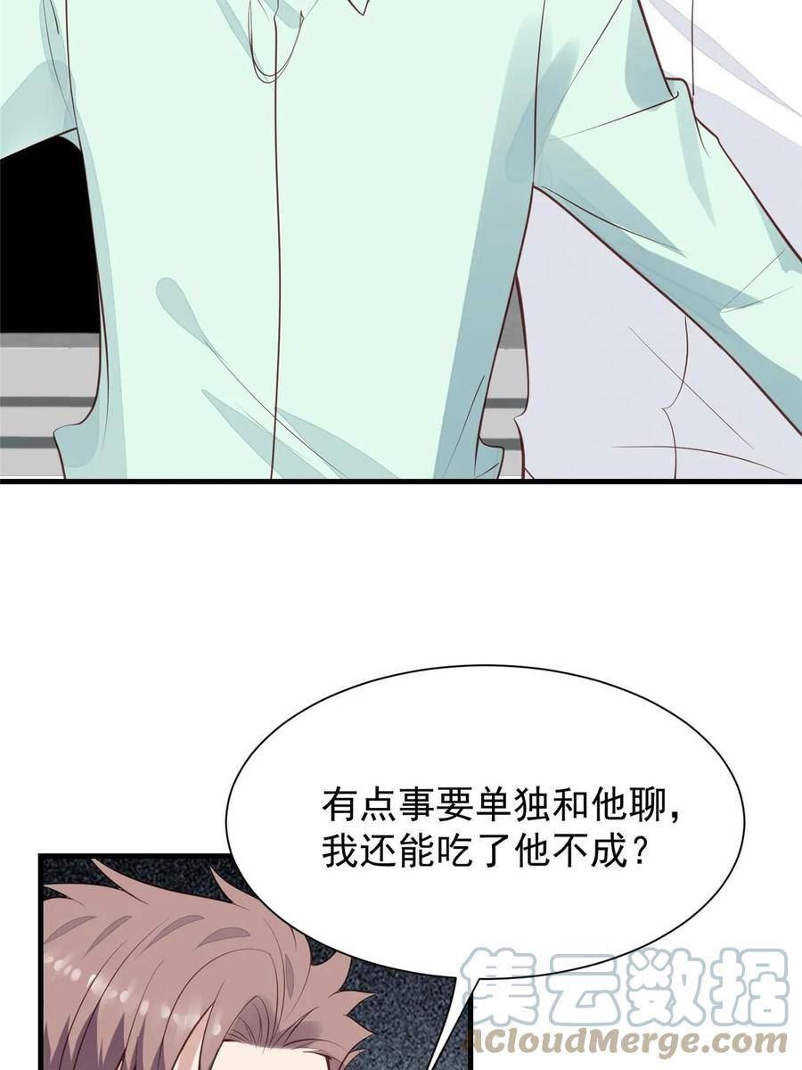 我靠大佬稳住男团C位漫画,184 约法三章4图