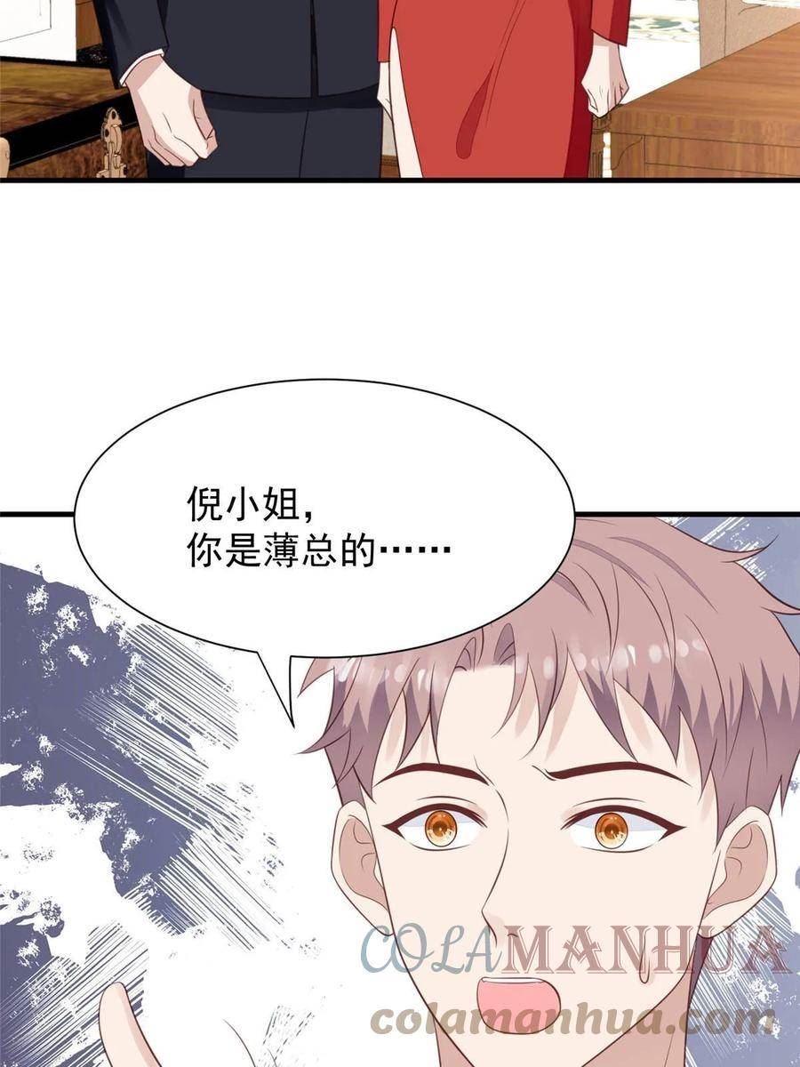 我靠大佬稳住男团C位漫画,187 我是深哥的女朋友13图