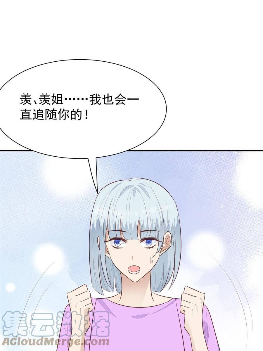 我靠大佬稳住男团C位漫画,190 她竟然是女孩子？25图