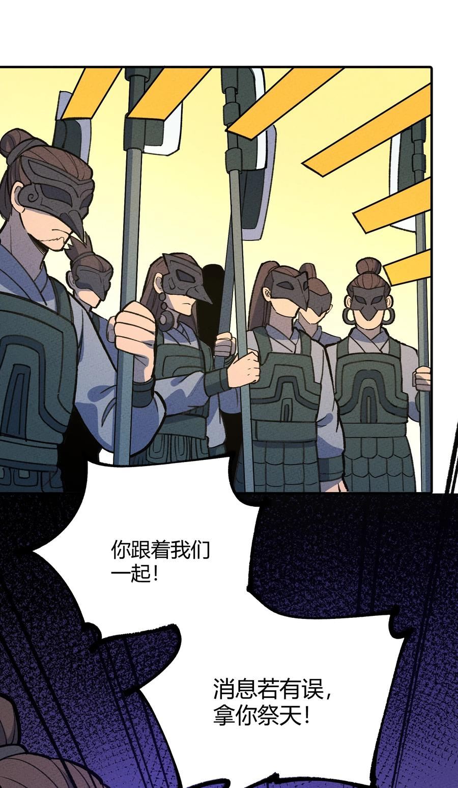 怎么办！我穿越成了最弱小野怪漫画,243 黄雀在后29图